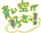 󂪍DI