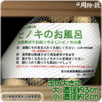 吉川林産興業：ヒノキのお風呂